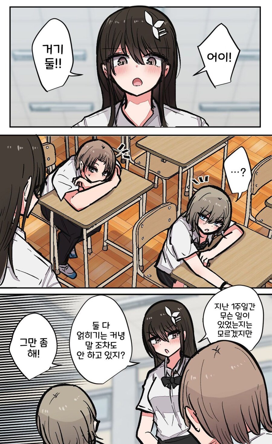 소꿉친구와 어색해진 이유.manga_5.jpg