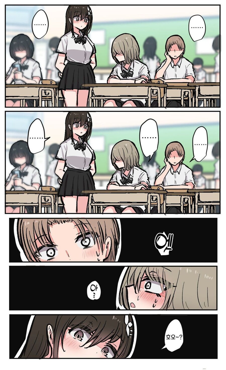 소꿉친구와 어색해진 이유.manga_7.jpg