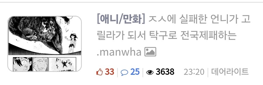 앞으로 만화 긴거 안올릴거야...._1.jpg