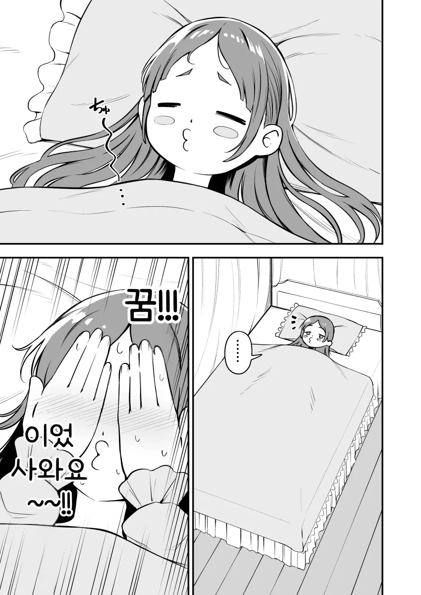 [@] 개꿈_3.webp