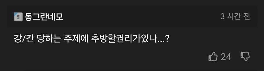 파티에서 추방당하는 힐러 .manwha_2.jpg