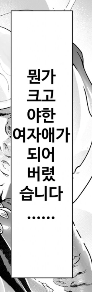 몬스터 트레이너가 되는.manga_5.jpg