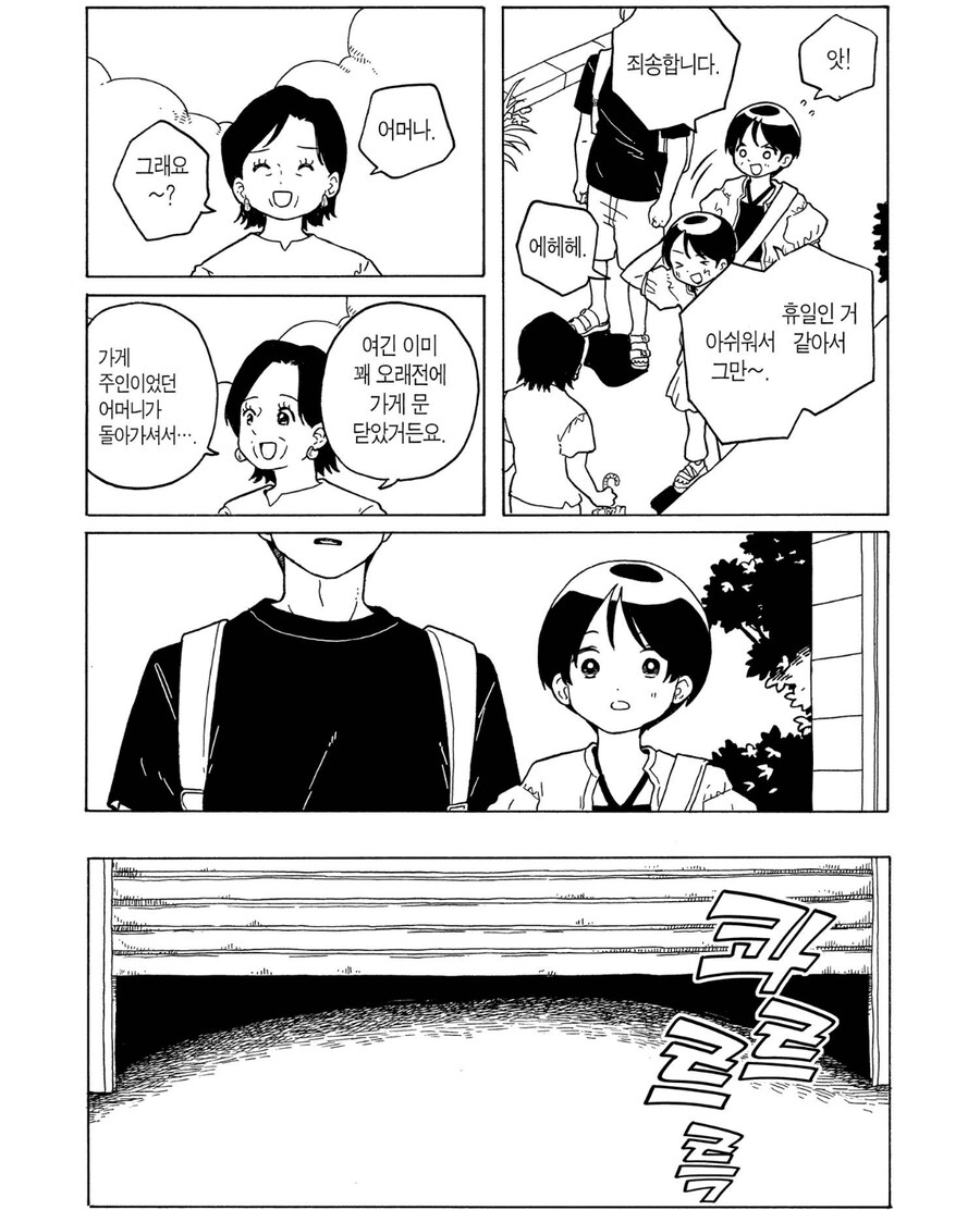 종류별로 모으면 기분 좋은거.manhwa_2.jpg