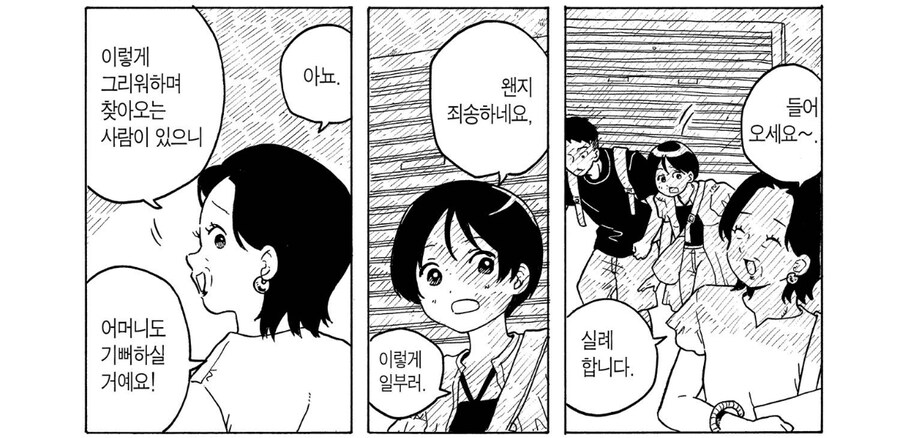 종류별로 모으면 기분 좋은거.manhwa_3.jpg
