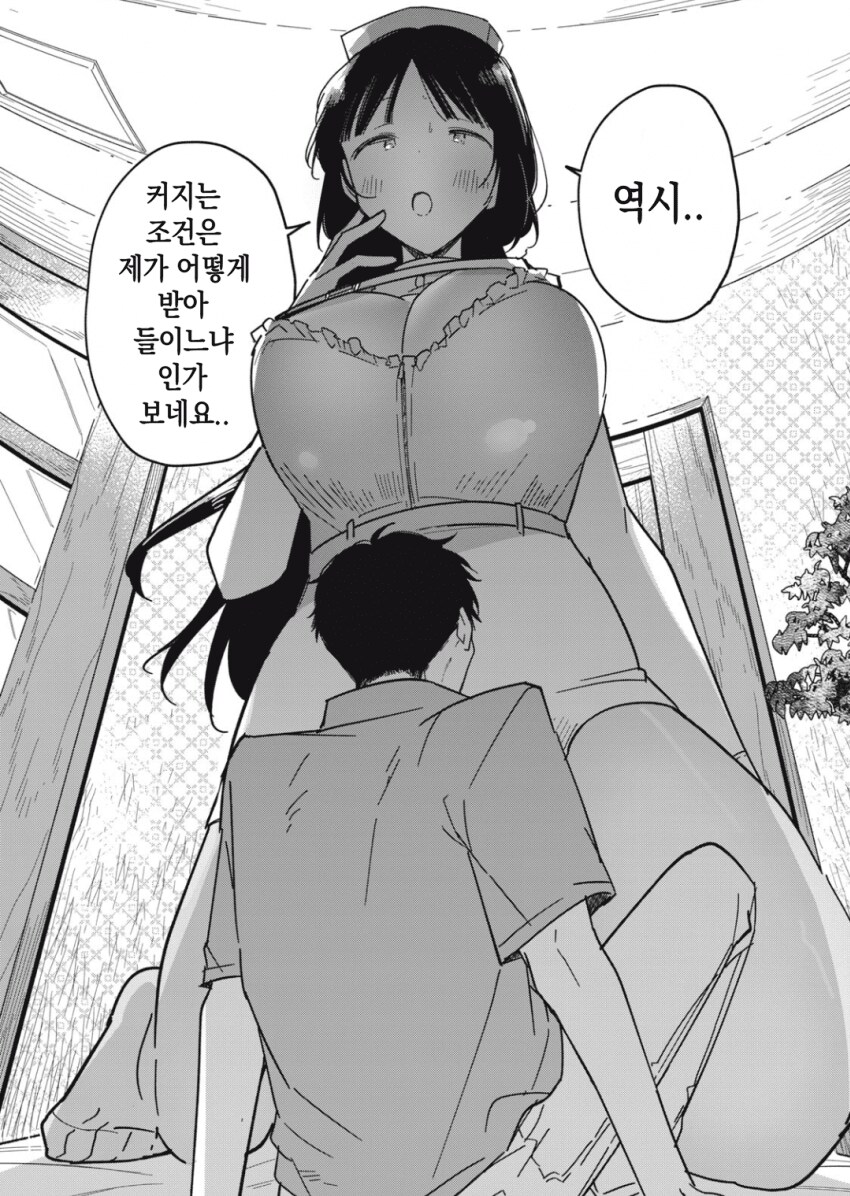 약해진 팔척누나가 폭주하는.manga_1.png
