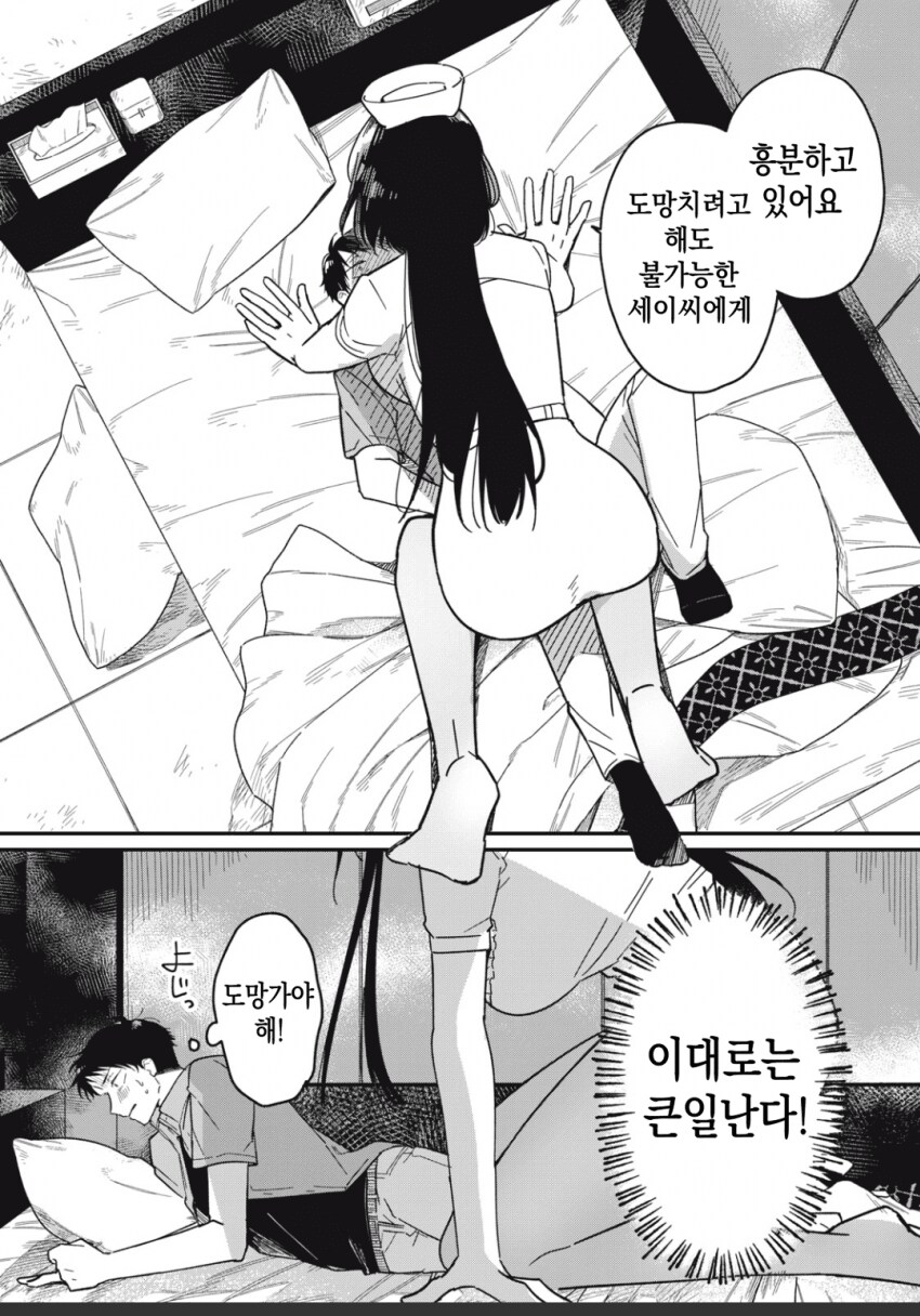 약해진 팔척누나가 폭주하는.manga_8.png