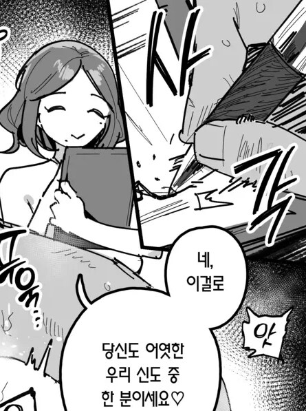수상한 종교 특_3.png