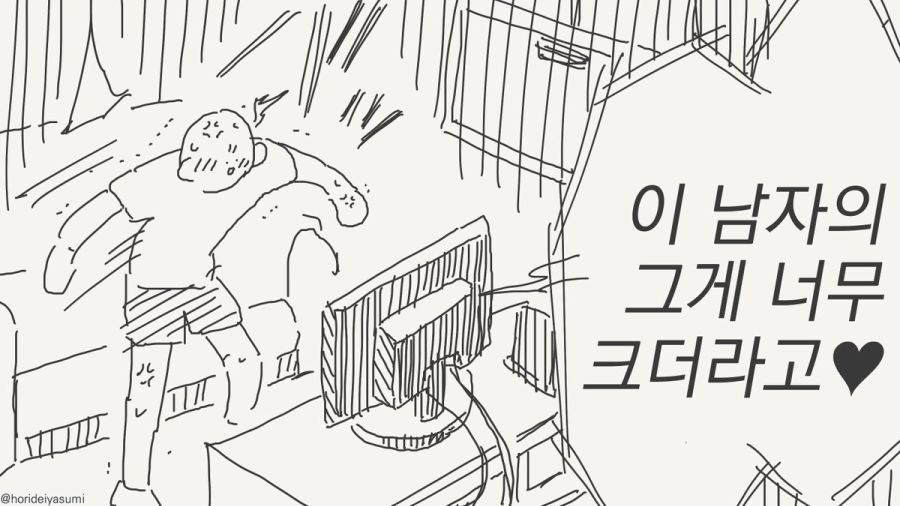 남편에게 비디오 영상을 보낸 아내 만화_2.jpg