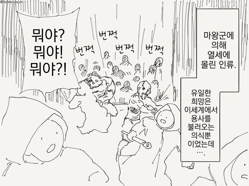 트럭으로 좀비 돌파하는 .manhwa_3.jpg