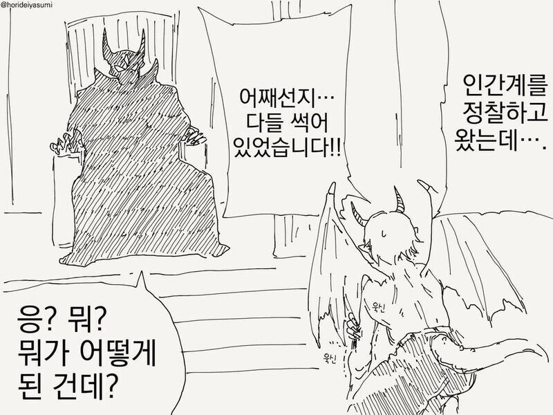 트럭으로 좀비 돌파하는 .manhwa_4.jpg