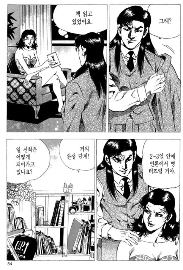 만신 김성모의 생리 표현법 .manwha_1.jpg