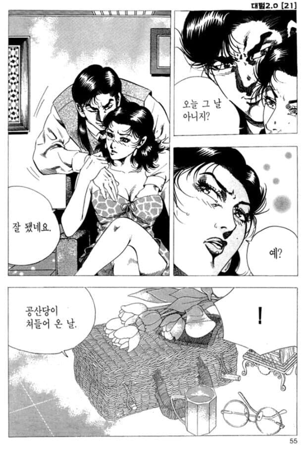 만신 김성모의 생리 표현법 .manwha_2.jpg