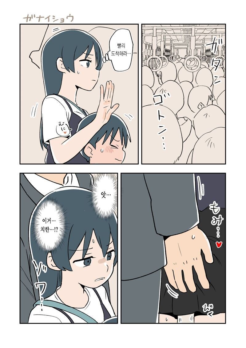 전철에서 치한당한 누나 지켜주는 남동생 .manwha_3.jpg