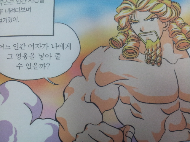 제우스의 만행_1.jpg