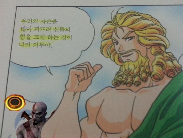 제우스의 만행_3.jpg
