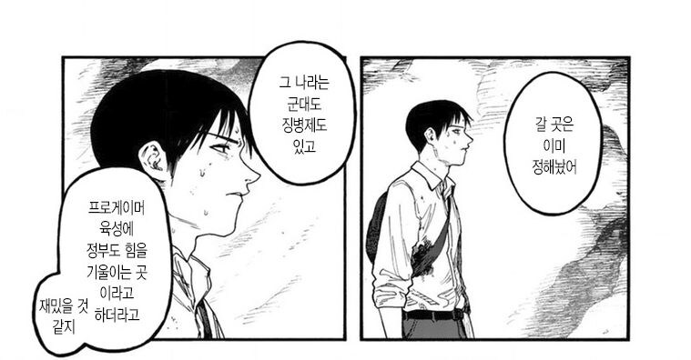 아인) 천재 주인공을 엿먹이는 법_9.jpg
