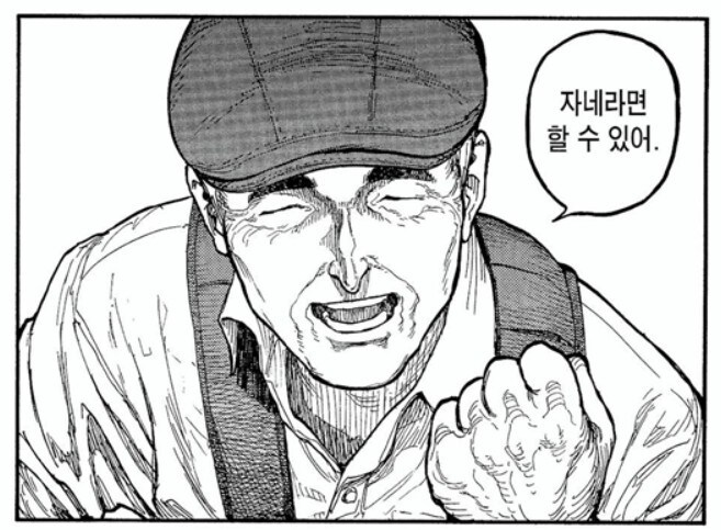 아인) 천재 주인공을 엿먹이는 법_4.jpg