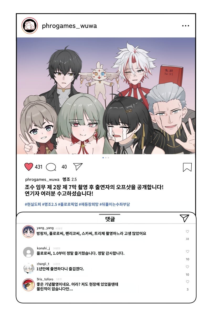 명조) 2장7막 수고하셨습니다 만화_2.jpg