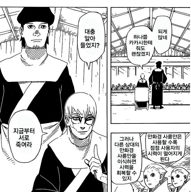 카카시가 만화경 사륜안을 회복한 과정을 알아보자.jpg_1.png