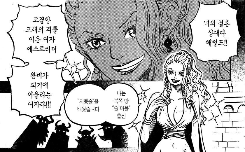 원피스) 꼰대 같아 보였지만 맞는말이었던거_2.jpg