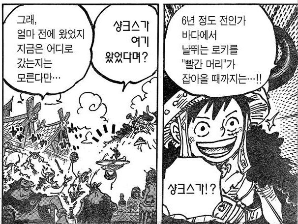 원피스) 꼰대 같아 보였지만 맞는말이었던거_4.jpg