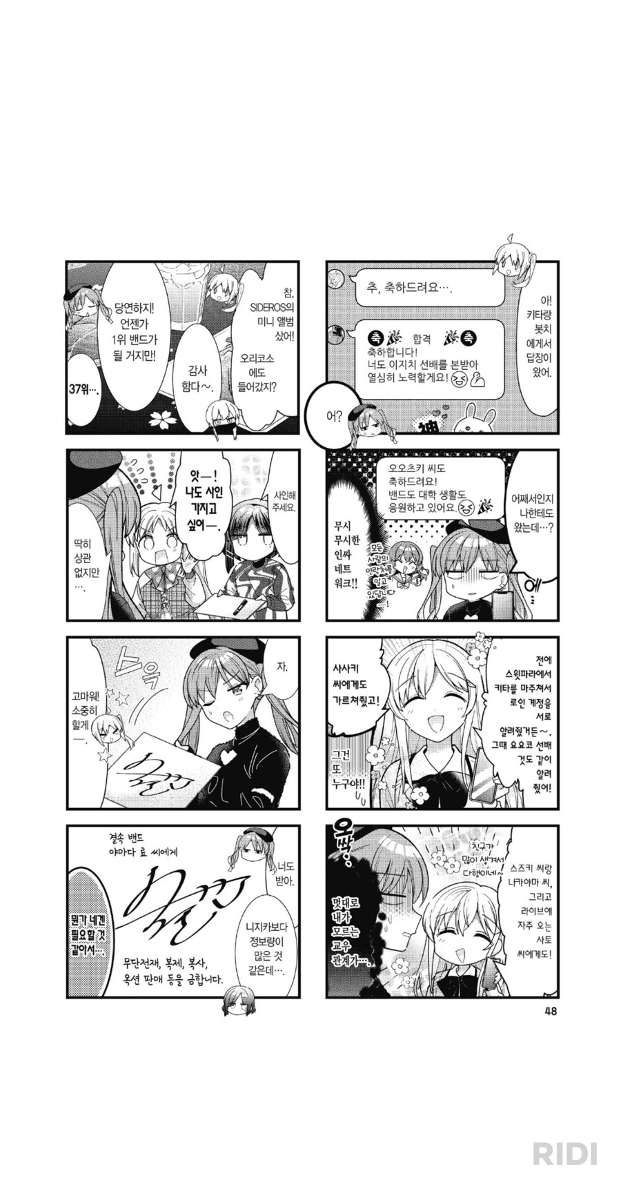 봇치)널리 알려진 버료지 클라스.jpg_1.png