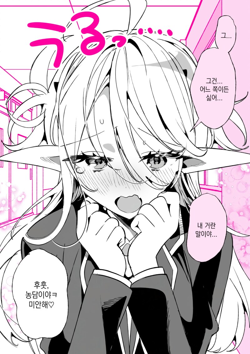 식탐이 강한 서큐버스 만화_2.png
