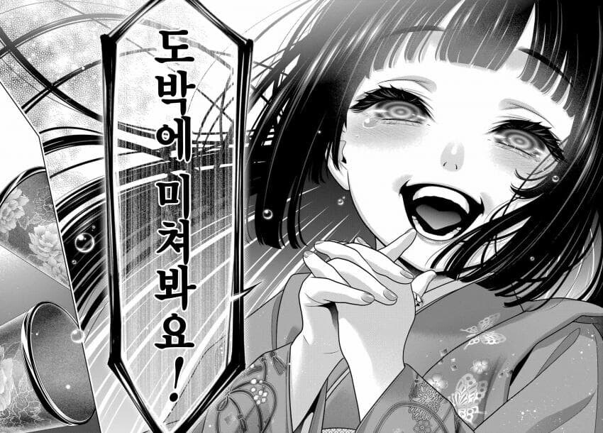 만화에서 가짜 광기 / 진짜 광기의 가장큰 차이점. jpg_2.jpg