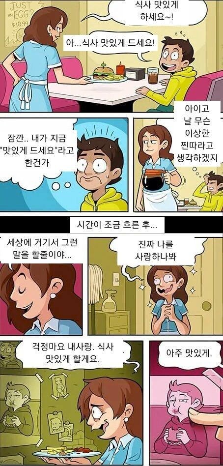 찐따와 스토커 만화_1.jpg