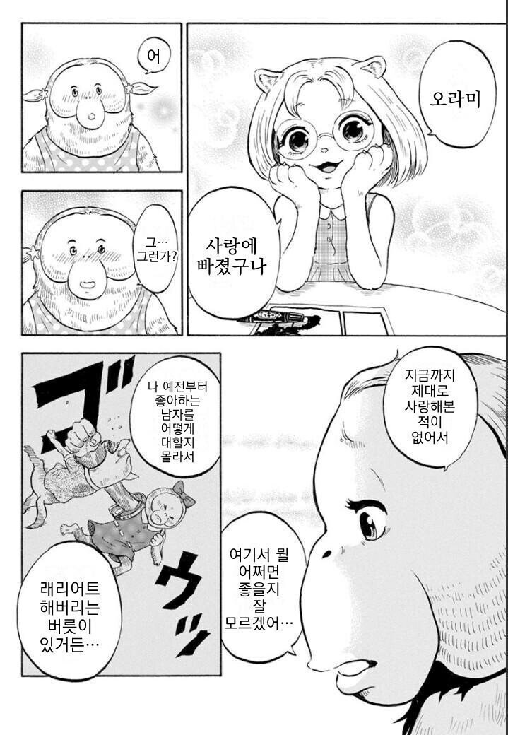 만화에서 가짜 광기 / 진짜 광기의 가장큰 차이점. jpg_4.jpg