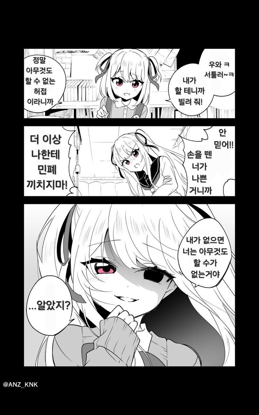 메스가키 소꿉친구 만화_1.jpg