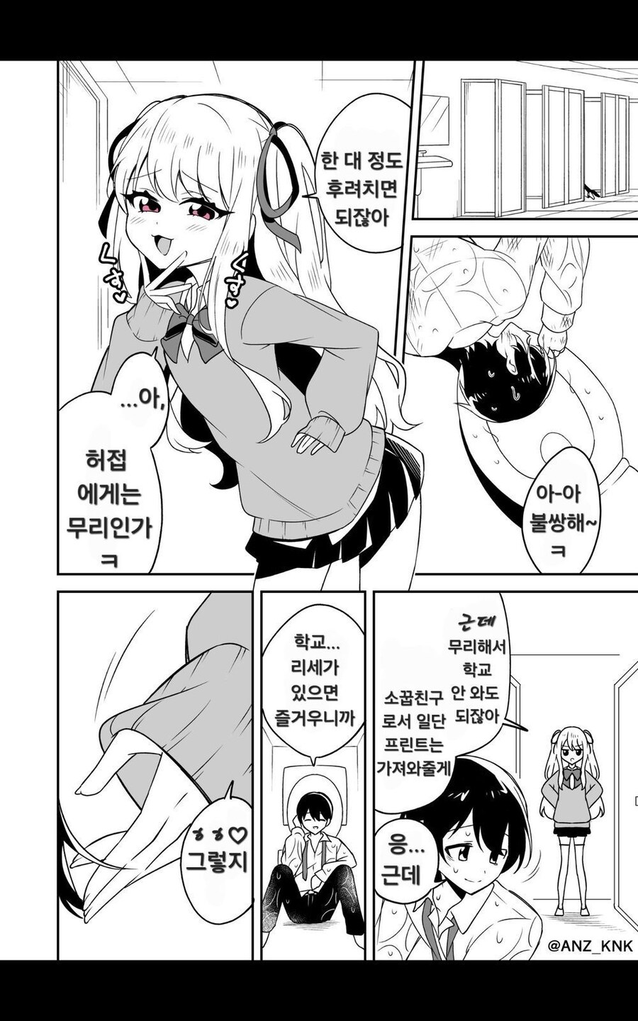 메스가키 소꿉친구 만화_2.jpg