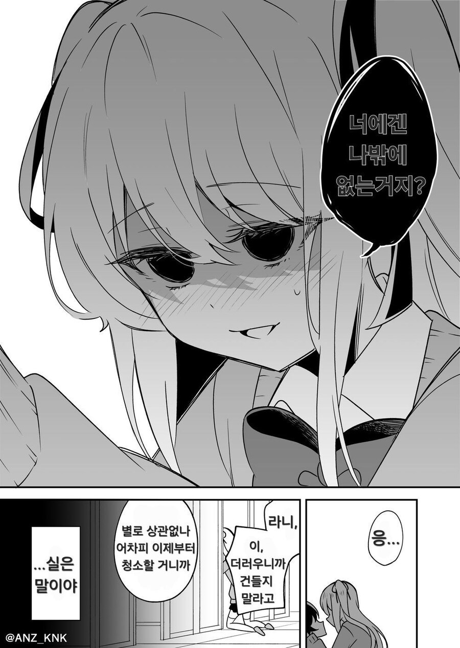 메스가키 소꿉친구 만화_3.jpg