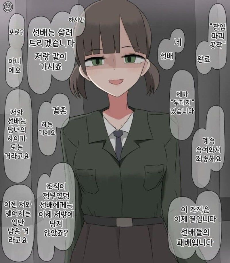 첩보부의 후배 만화_2.jpg