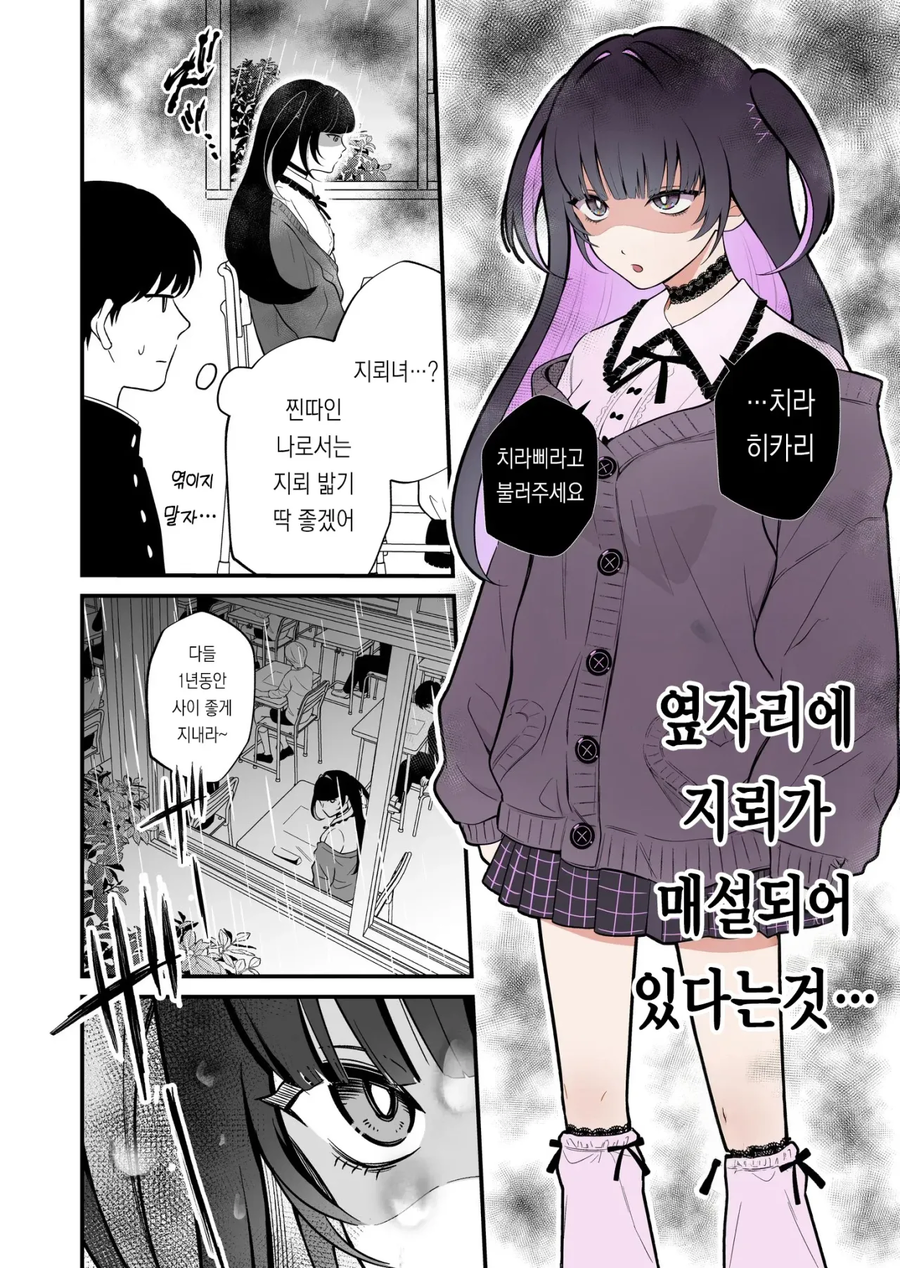 옆자리에 지뢰녀가 매설된 만화_2.webp