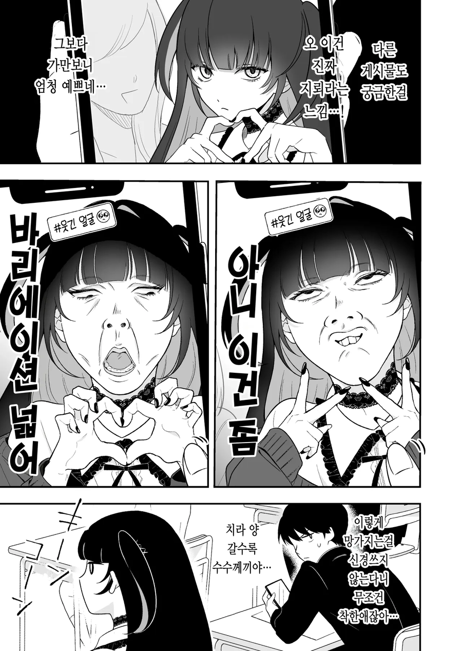 옆자리에 지뢰녀가 매설된 만화_7.webp
