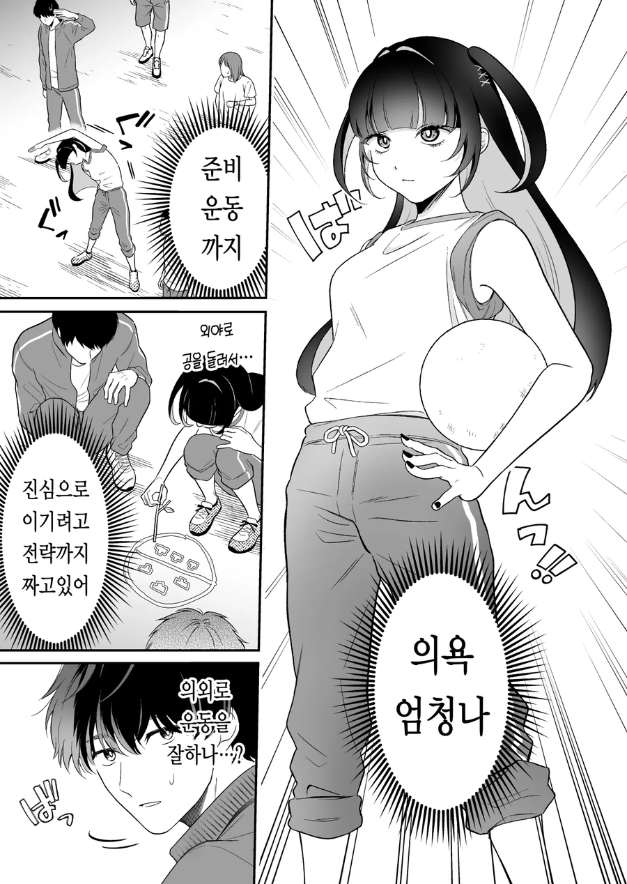 옆자리에 지뢰녀가 매설된 만화_9.webp