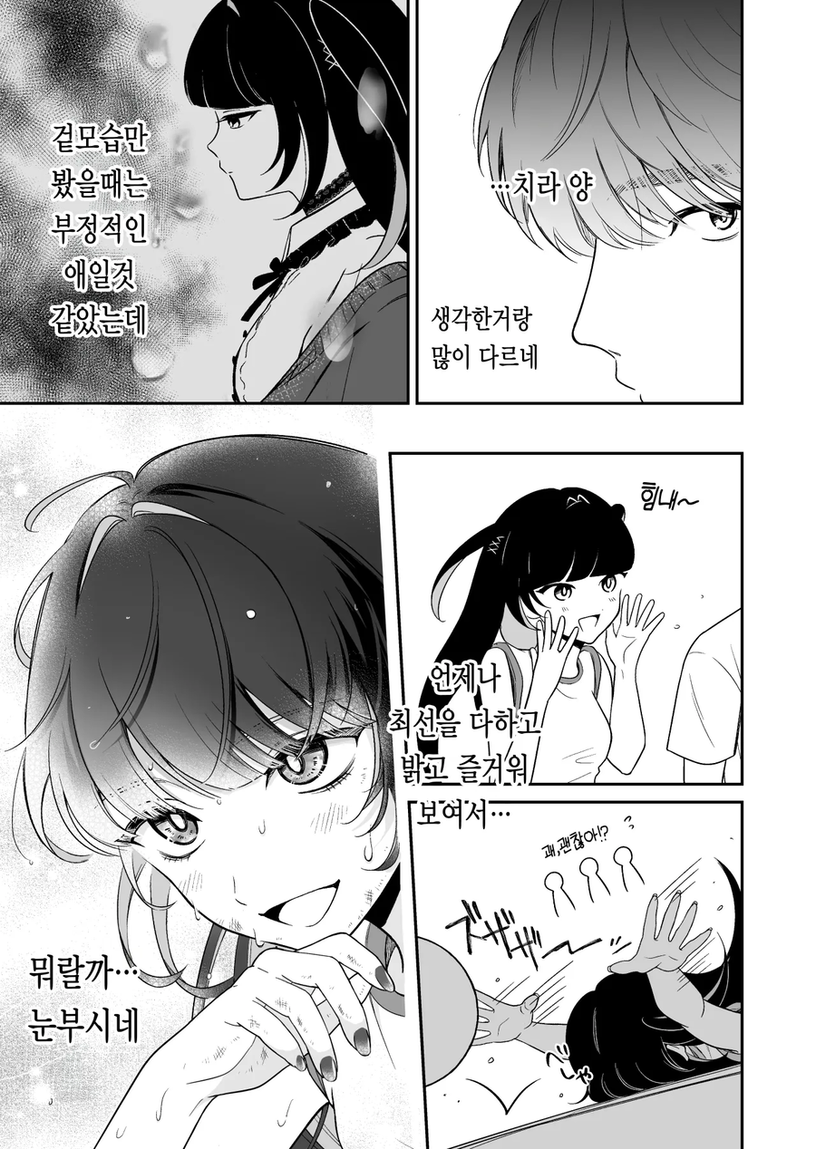옆자리에 지뢰녀가 매설된 만화_11.webp
