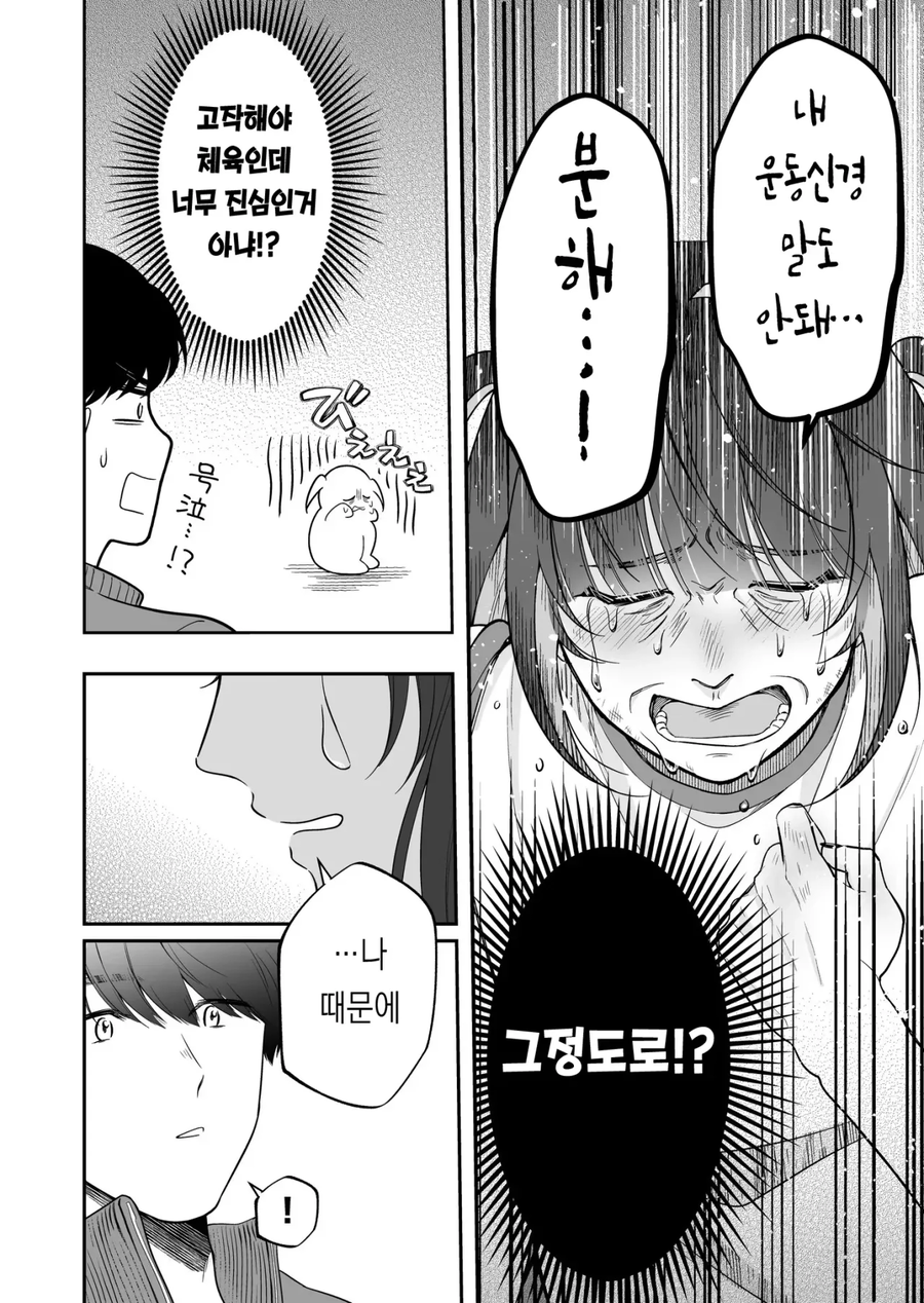 옆자리에 지뢰녀가 매설된 만화_14.webp