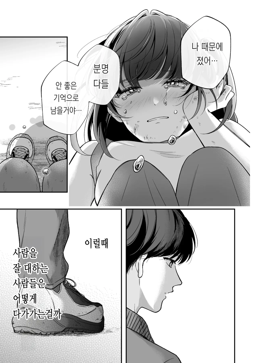 옆자리에 지뢰녀가 매설된 만화_15.webp