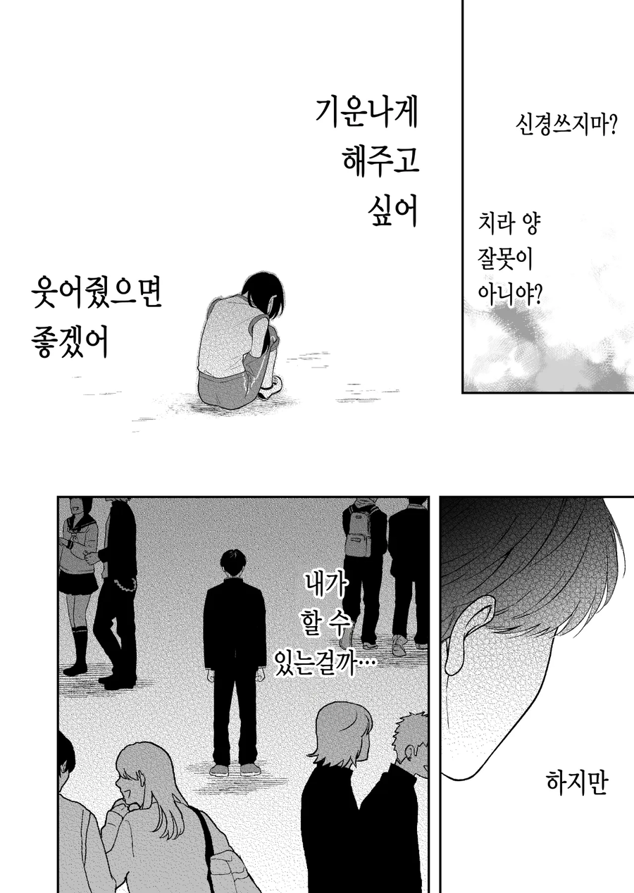 옆자리에 지뢰녀가 매설된 만화_16.webp