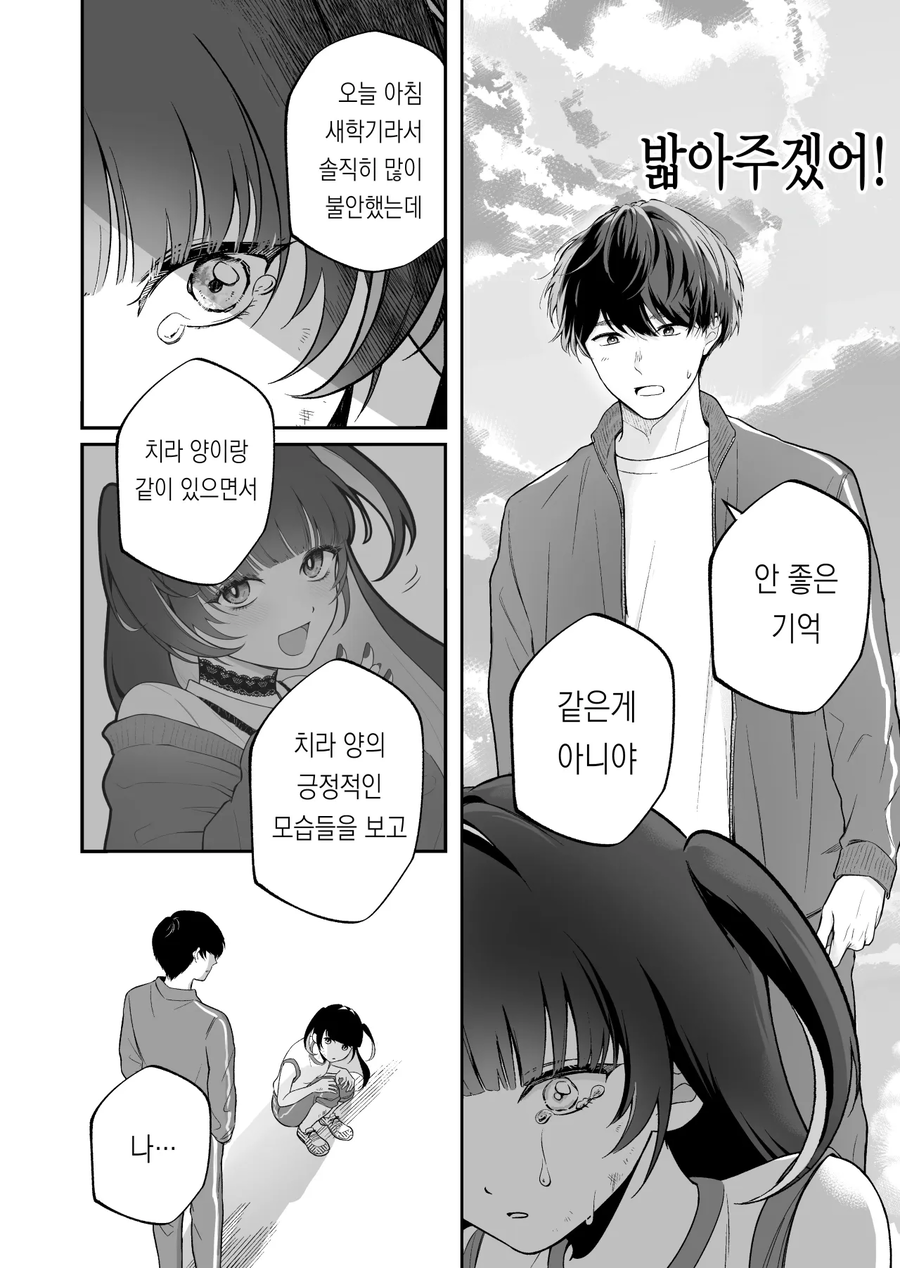 옆자리에 지뢰녀가 매설된 만화_18.webp