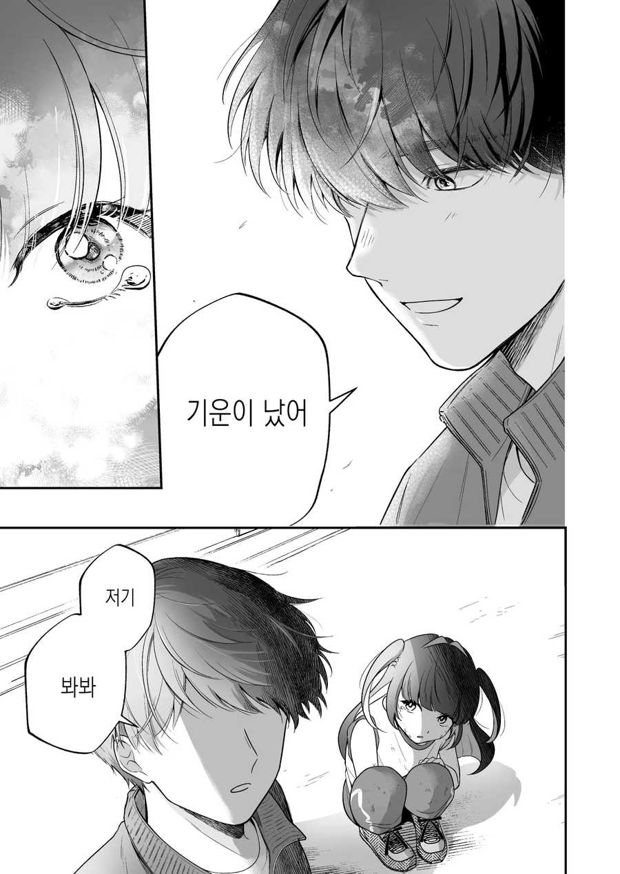 옆자리에 지뢰녀가 매설된 만화_19.webp