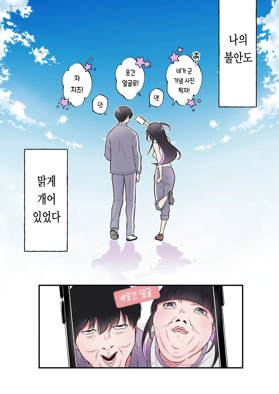 옆자리에 지뢰녀가 매설된 만화_22.webp