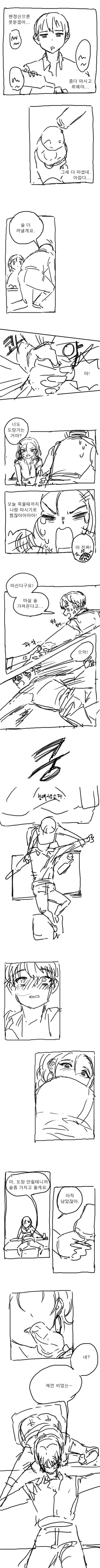 상사가 술을 너무 좋아하는 만화.manga_3.jpg