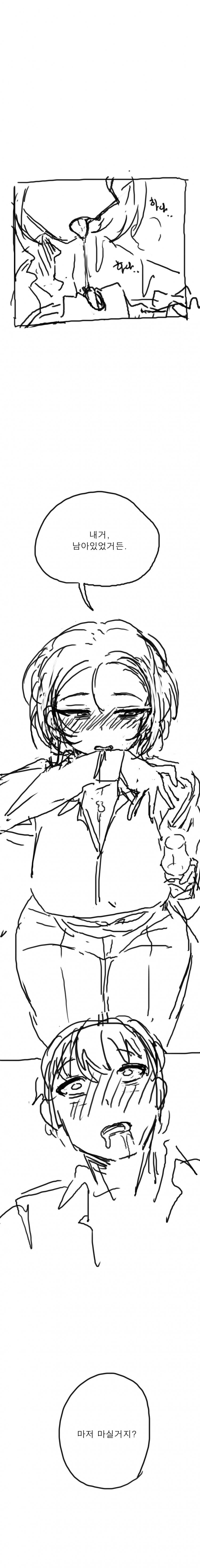 상사가 술을 너무 좋아하는 만화.manga_4.jpg