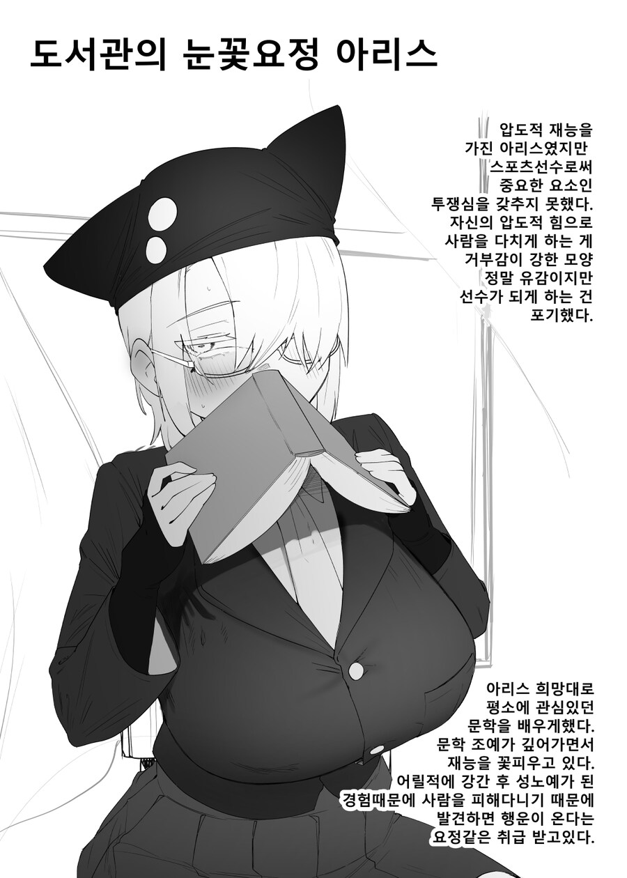 양아치 최면 만화 케이스 4 몬스터 아리스_2.jpg