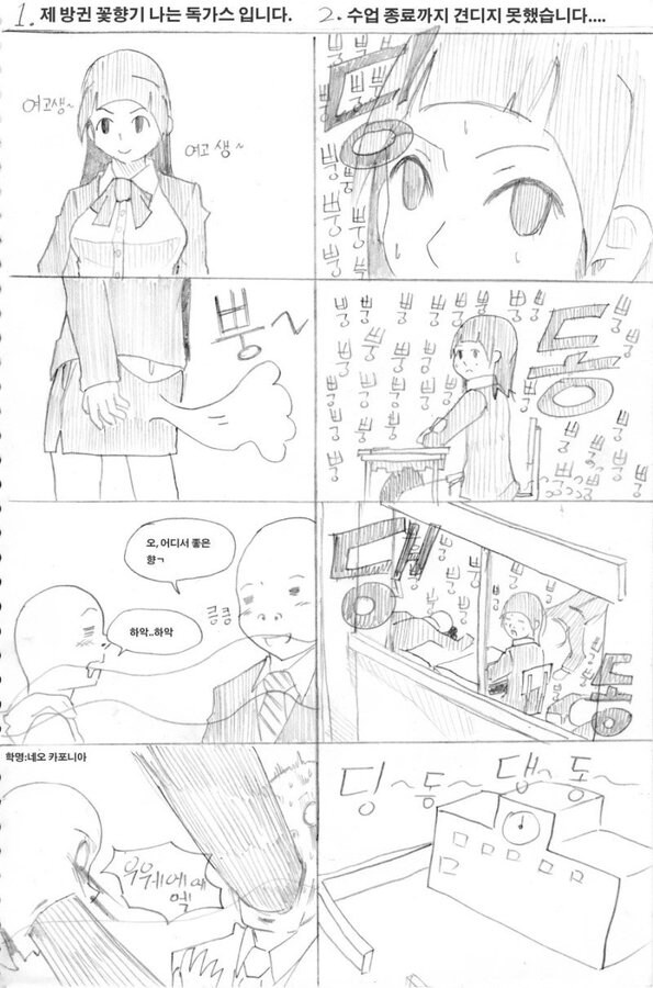 옛날에 그린 만화 발굴 되었네_1.jpg
