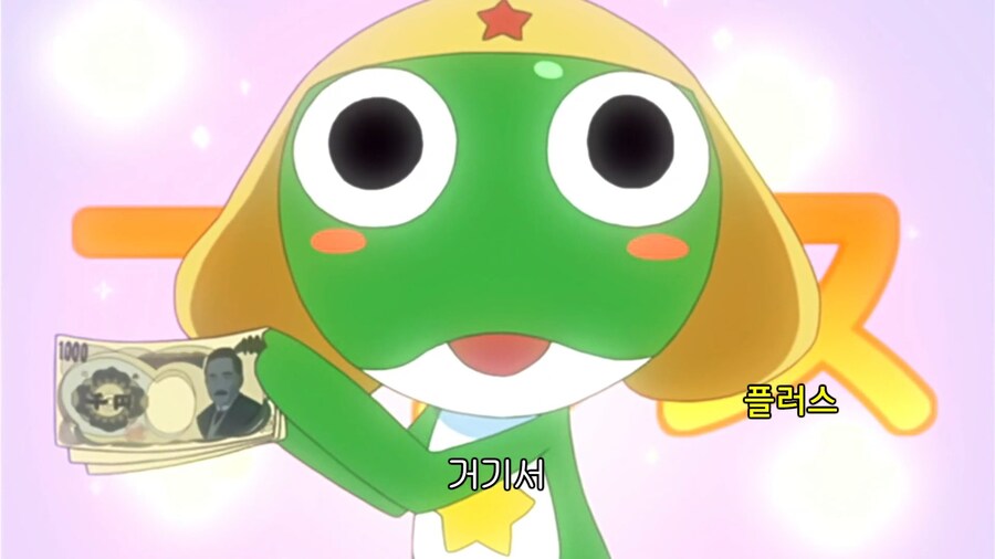 케로로]케로로의 첫 월급_3.jpg