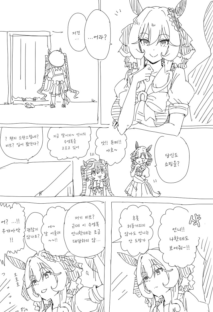 말딸/번역) 돈돈 비블로스_1.png